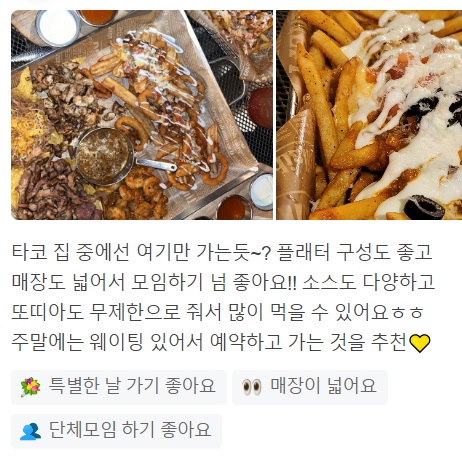돈쭐타코위치8