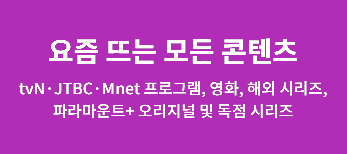 티빙