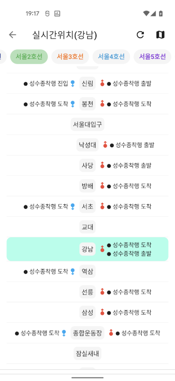 지하철 내비게이션, 서울 지하철 노선도 검색, 시간표 조회