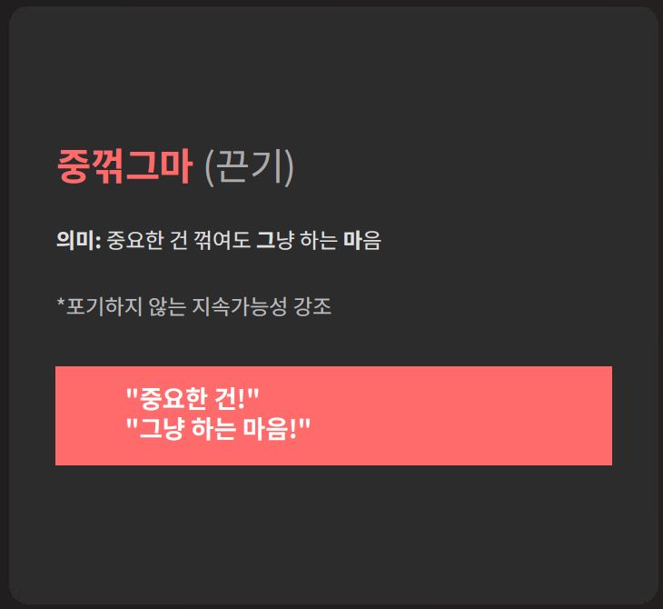 건배사 모음