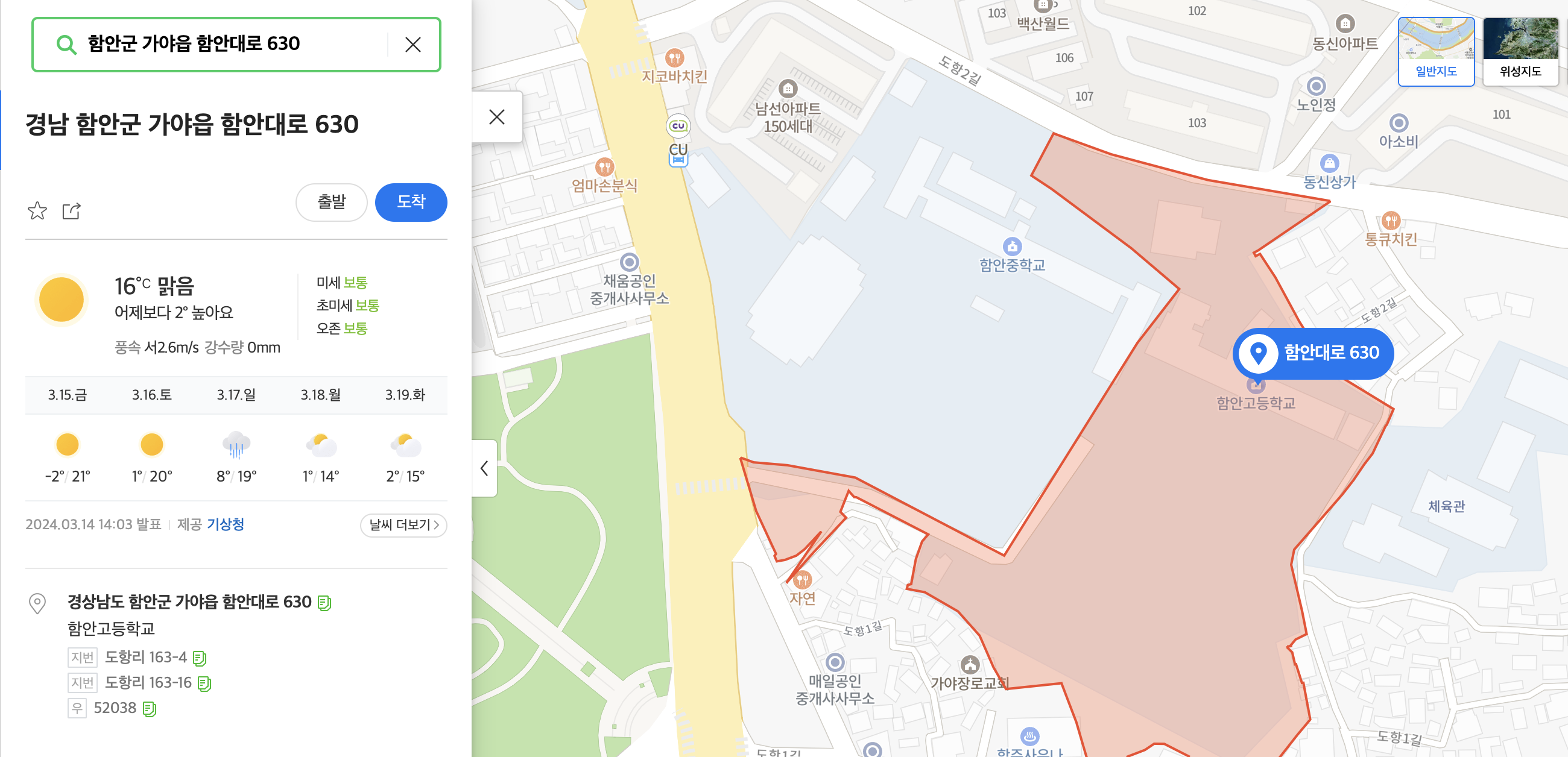 함안고등학교 주치징