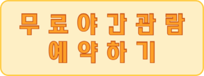 창덕궁