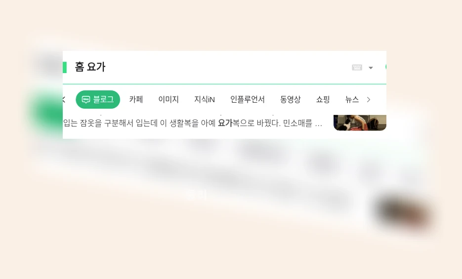 홈 요가_1_subsection