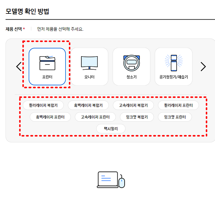 삼성 프린터 드라이버 다운로드