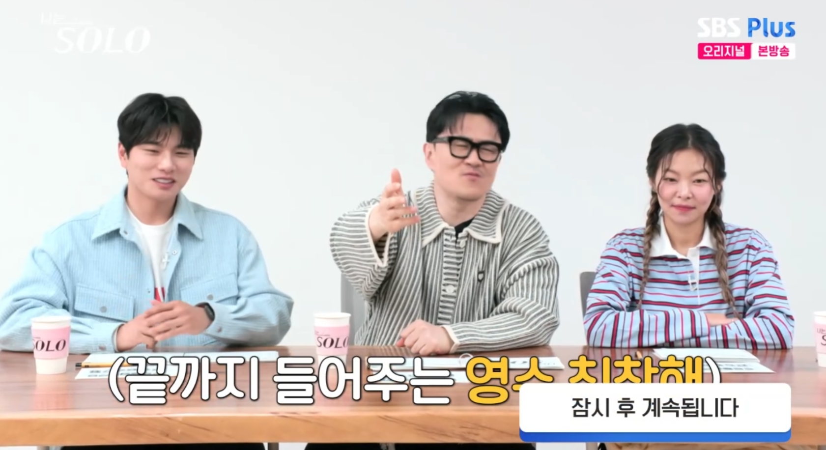 나는솔로 26기 옥순