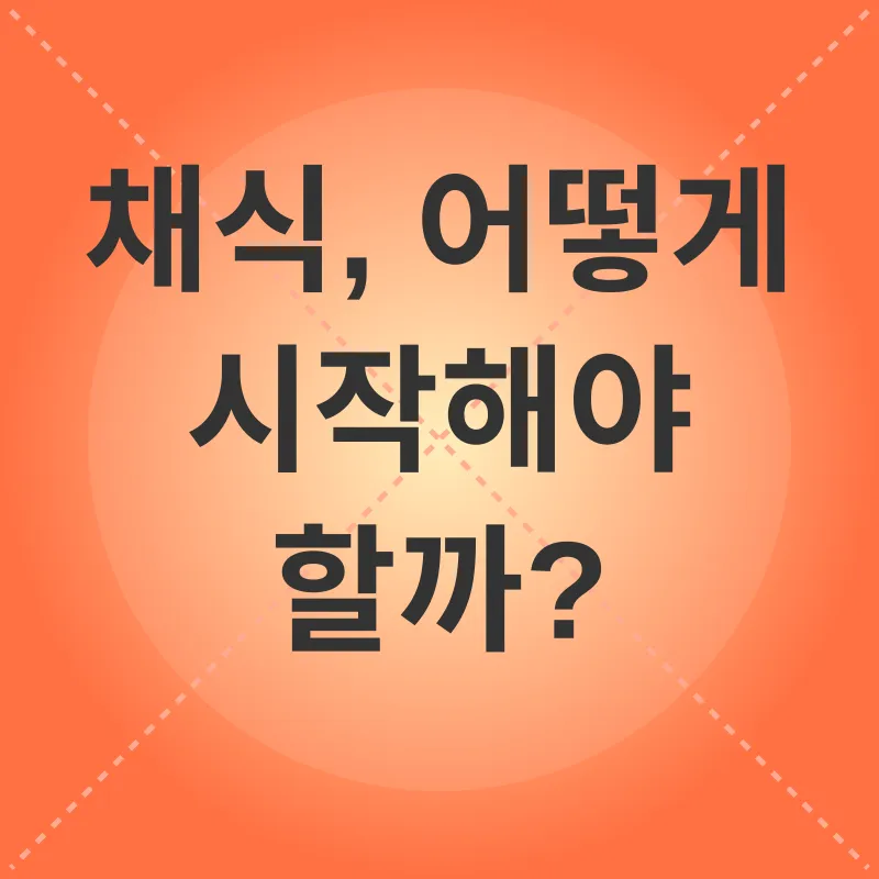 채식 다이어트_3