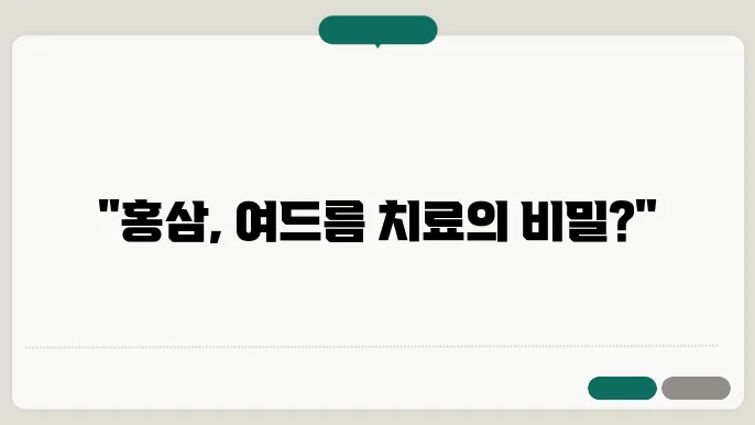 여드름 관리 정보