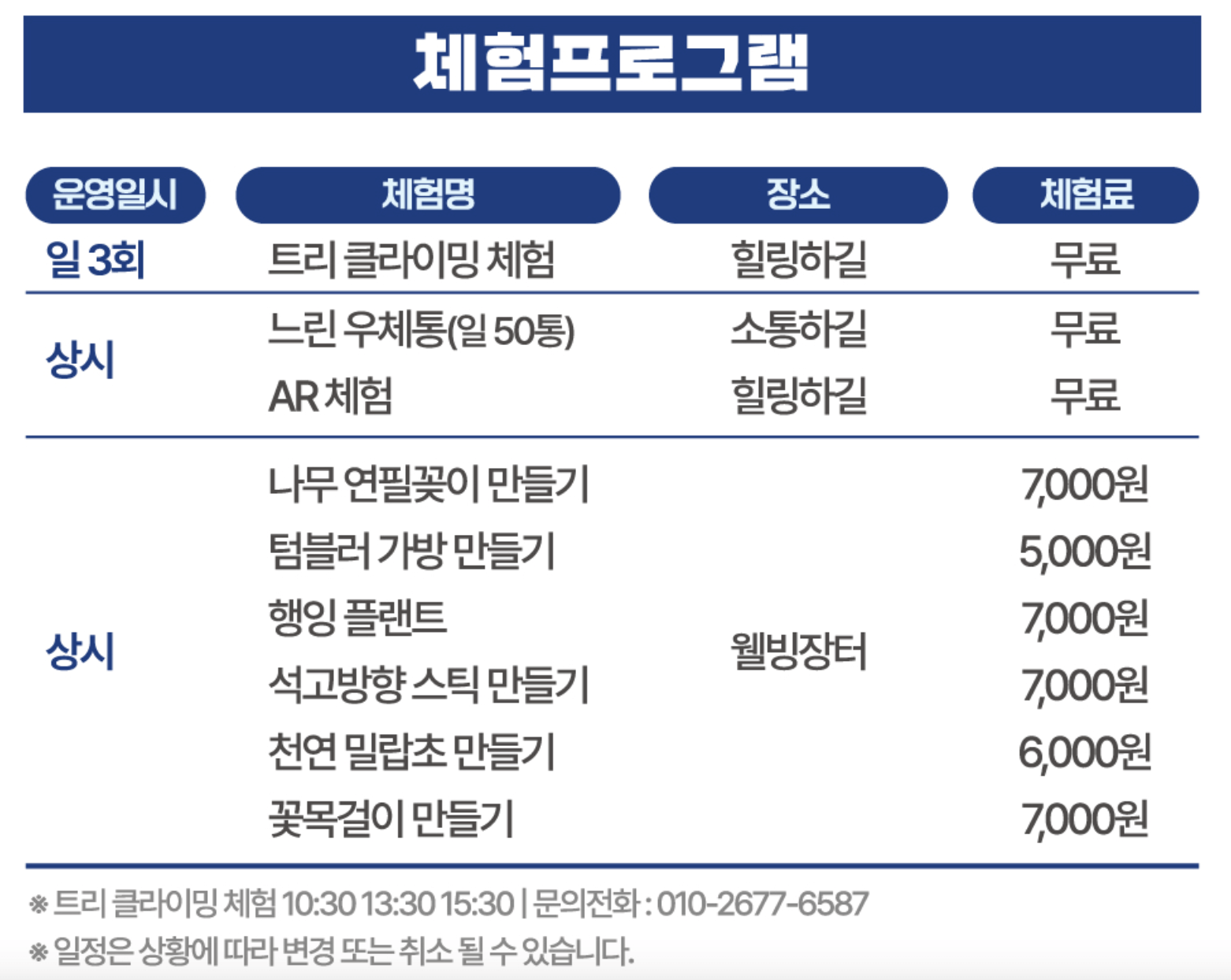 인제가을꽃축제 가는길&amp;#44; 이벤트 총정리