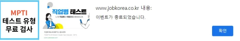 직업병 테스트