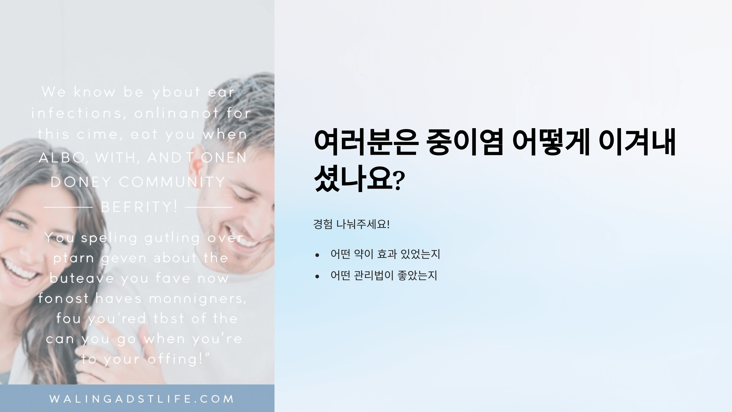 중이염 증상 사진입니다.