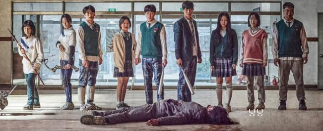 지금 우리 학교는 출연진