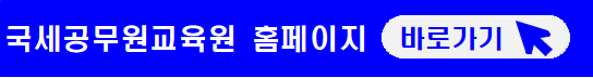 세금포인트-사용법-조회
