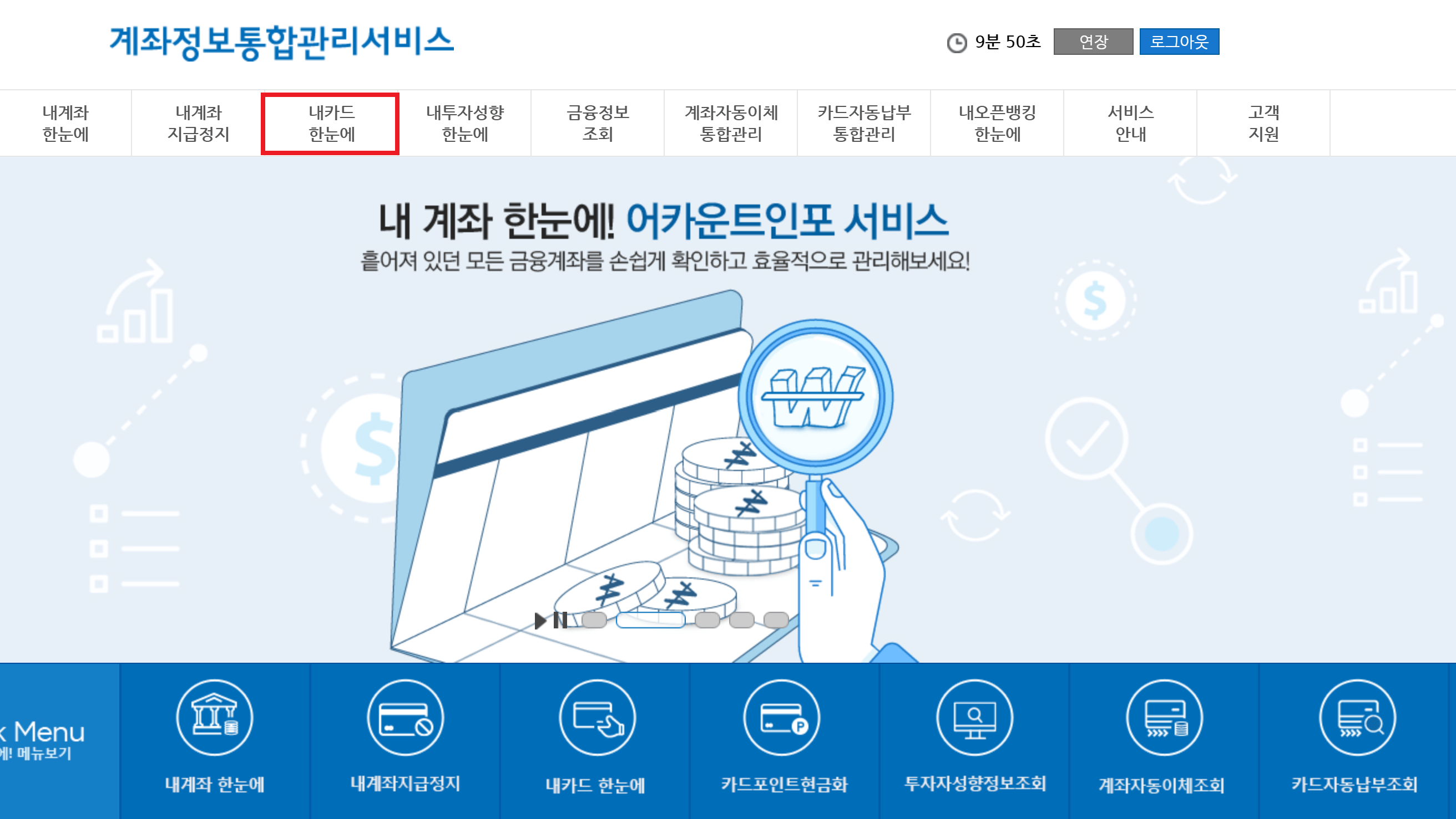 신용/체크카드 해지방법