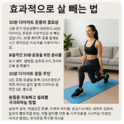 효과적으로 살 빼는 법