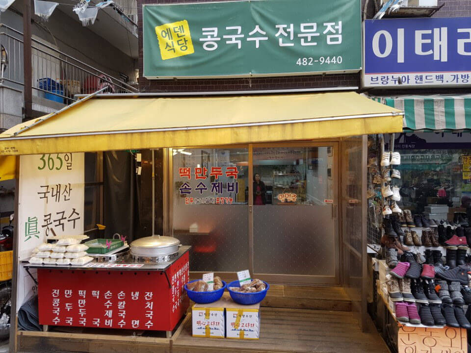 오늘N 퇴근후N 서울 강동구 콩국수 맛집 에덴식당 오늘N 2501회