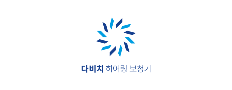 대구 수성구 보청기
