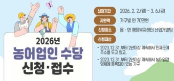 농어민수당신청