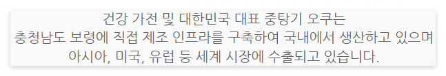 오쿠 서비스센터