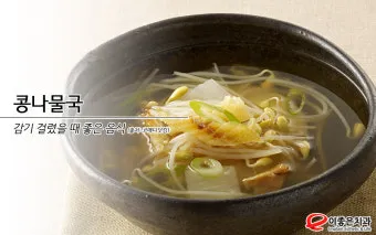 감기에 좋은 음식 5가지 자연에서 찾은 면역력 보약 건강식품_10