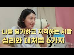 나르시시스트 유투브채널 - 심리상담사 웃따