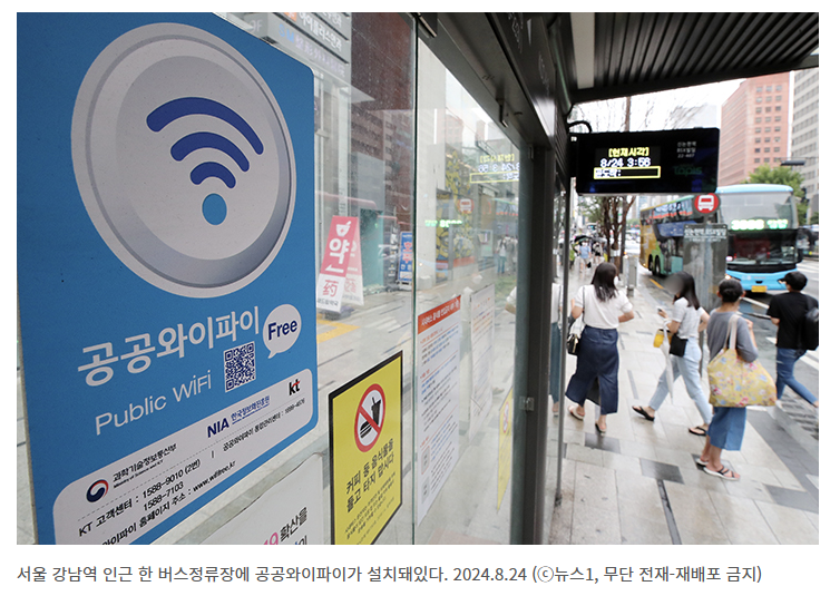 전국 고속버스 무료 와이파이, 4월1일부터!