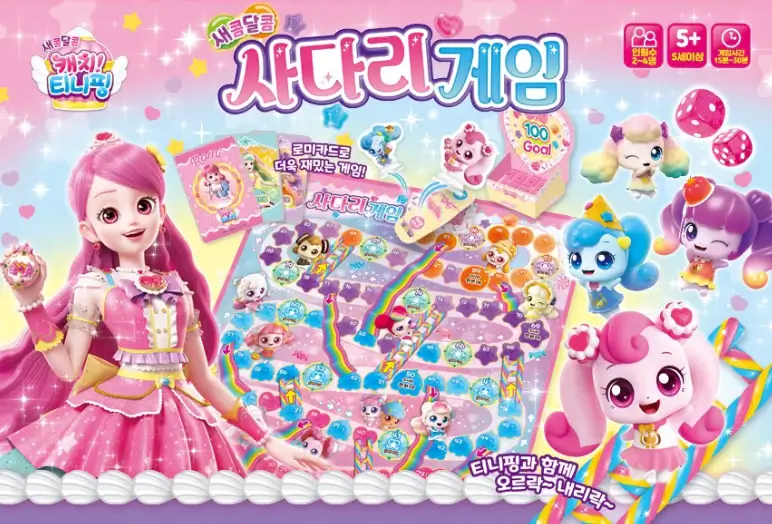 새콤달콤 티니핑 사다리 게임