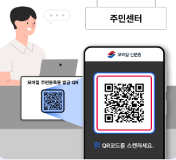 QR-발급에-대한-이미지