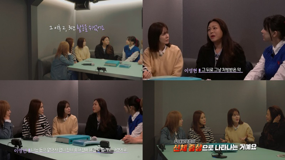 &#39;놀던 언니2&#39; 방송 화면 갈무리 [사진=E채널&#44; 채널S]