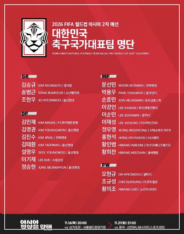 대한민국 싱가포르