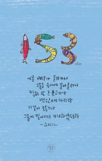 요한복음 21장 실패한 자 기도문 성경_7