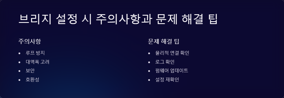 네트워크설정