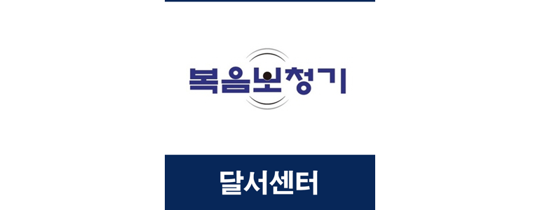 대구 달서구 보청기