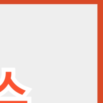 넷플릭스 영화 추천 탑 10