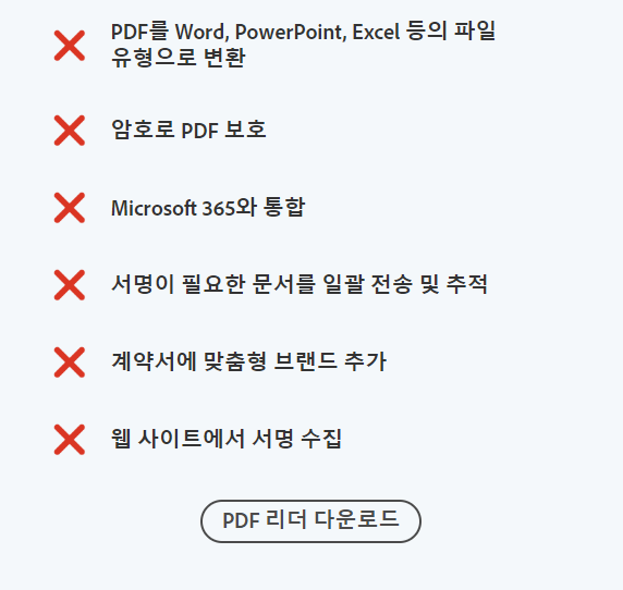 PDF 합치기 병합 JPG 변환 편집 용량 줄이기 Smallpdf iLovePDF sejda