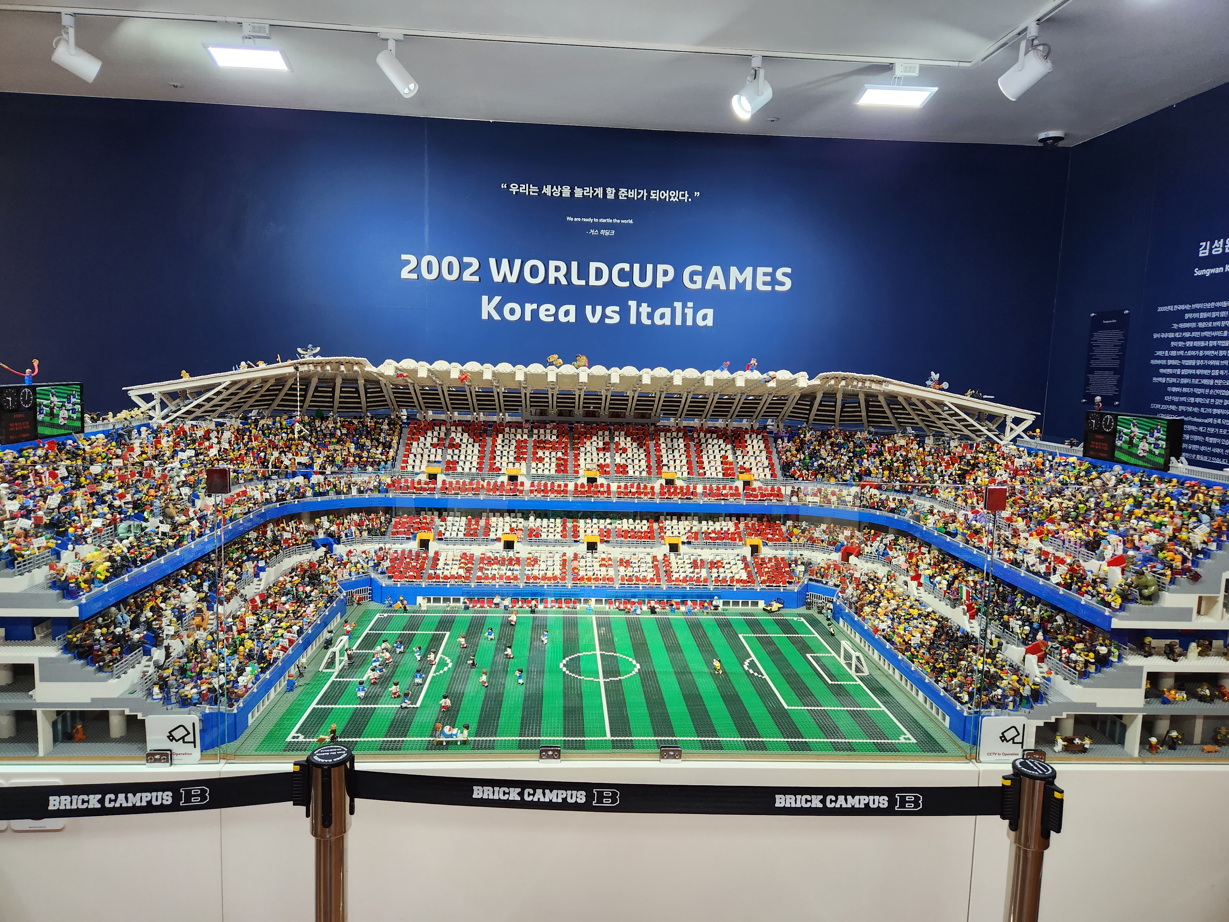 브릭으로 만든 축구장
