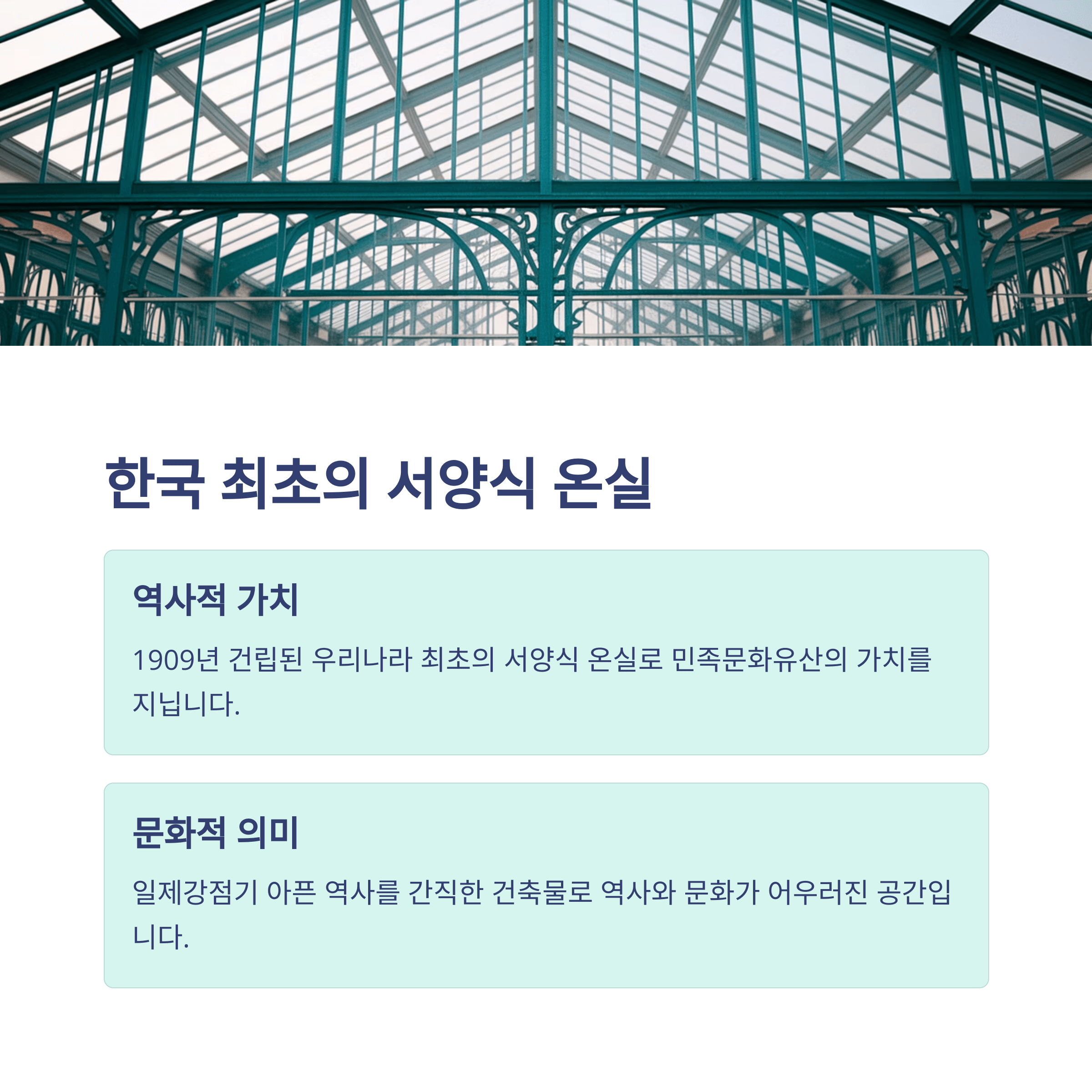 서울 야경 코스- 창경궁