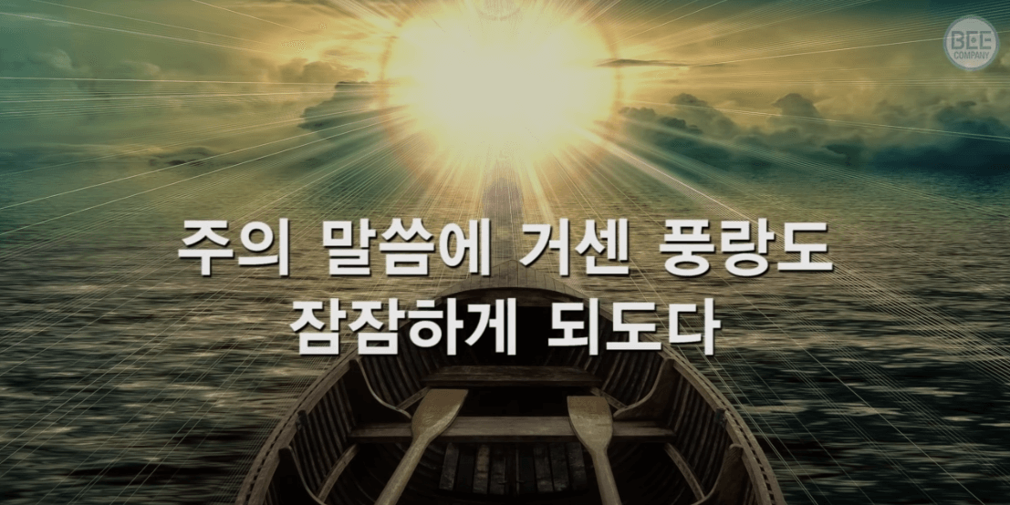 새벽기도 경음악