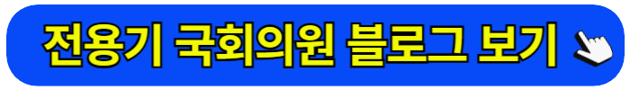 최연소 지역구 국회의원 당선인 당선자 전용기 경력 공략 정책 프로필 학력 지역구 화성시정