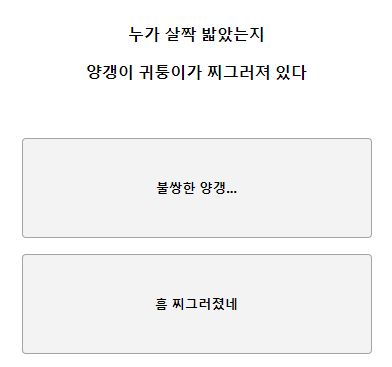 테스트잇 양갱 성격 테스트