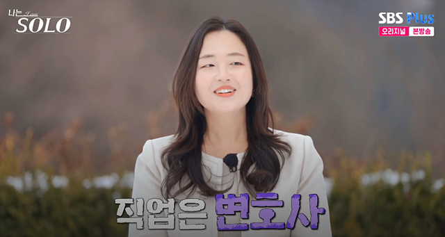 나는 솔로 26기 여자 자기소개 직업 첫 데이트 영숙 정숙 순자 영자 옥순 현숙