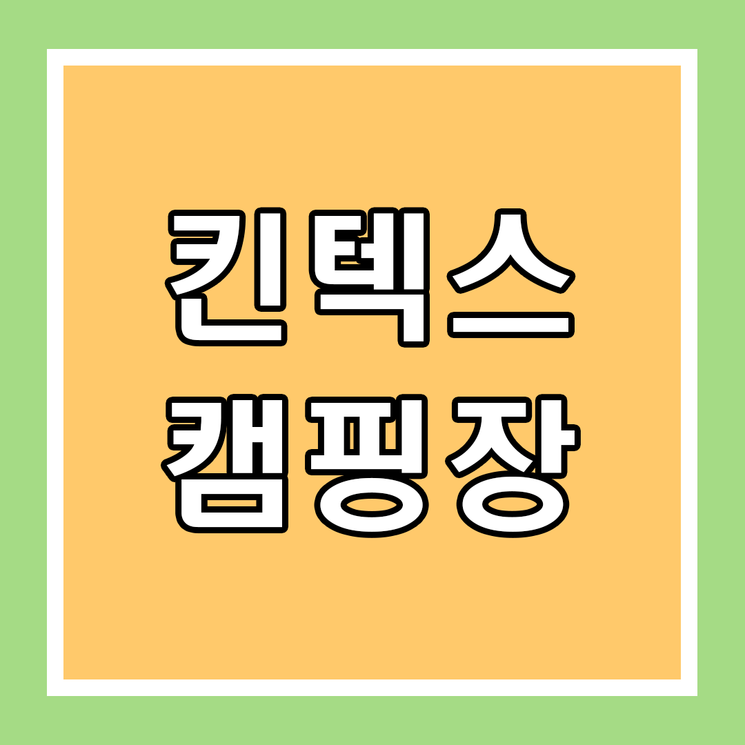 타이틀