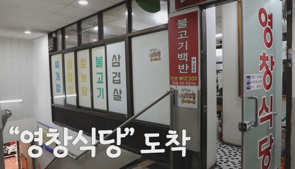 광주 불고기 백반