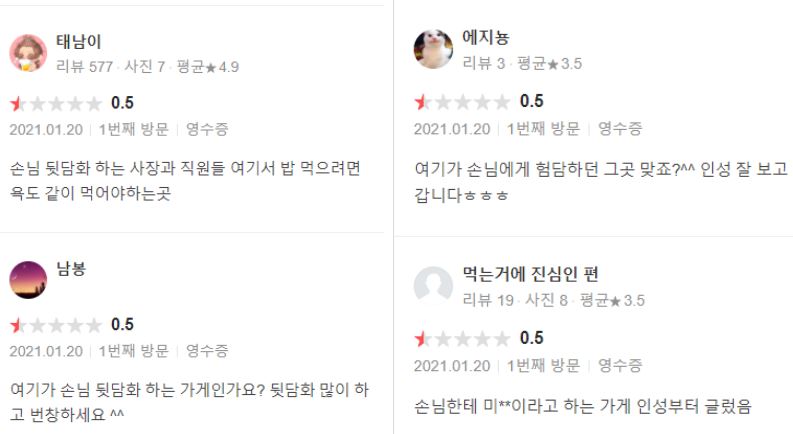 BJ감동란 뒷담화