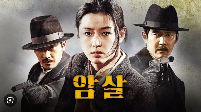 영화 - 암 살