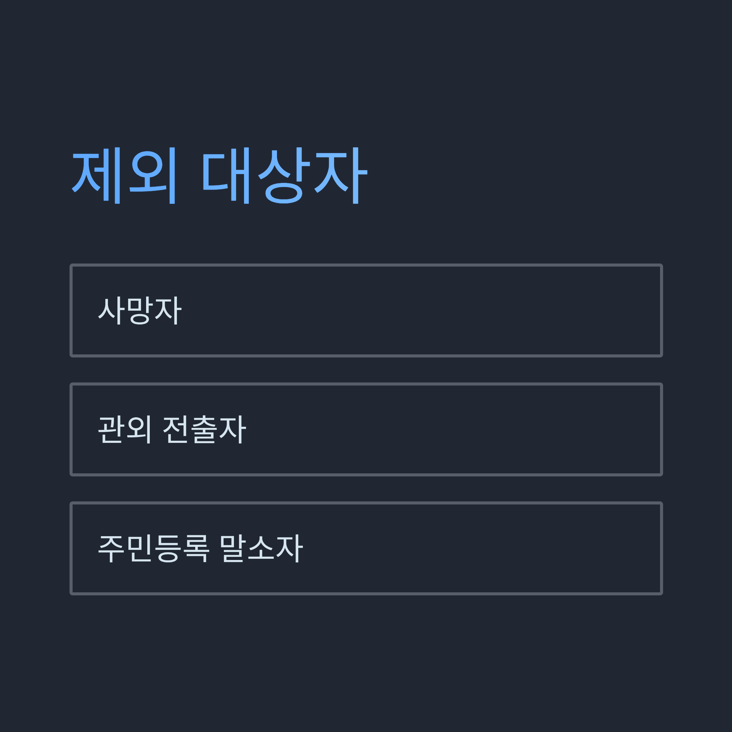 제천시 경제활력지원금