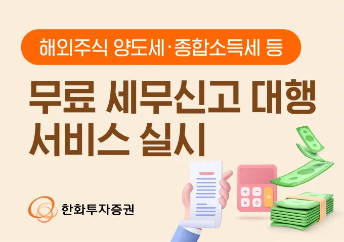 일시적 1가구2주택 양도세 면제 기간 3년