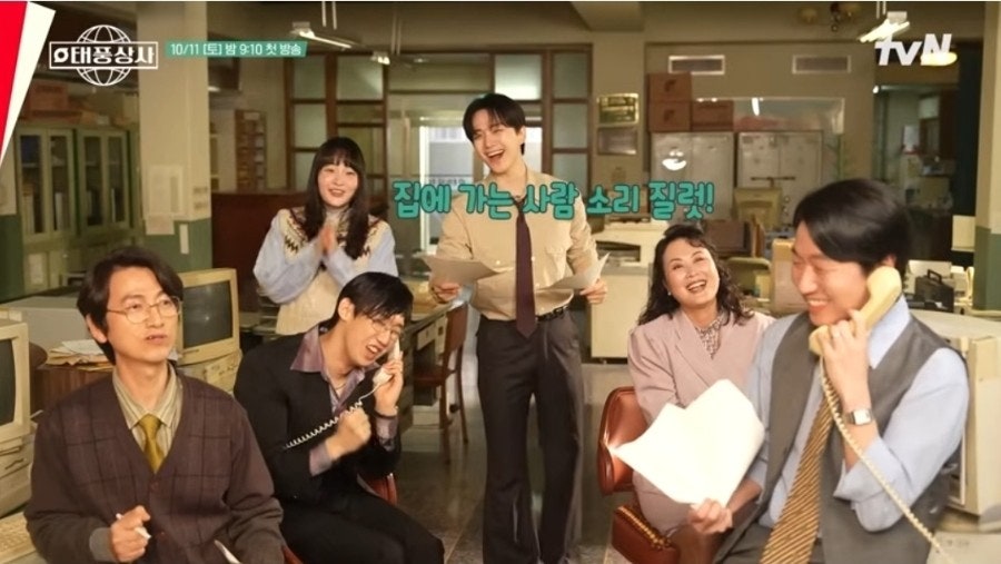 태풍상사 등장인물 총정리