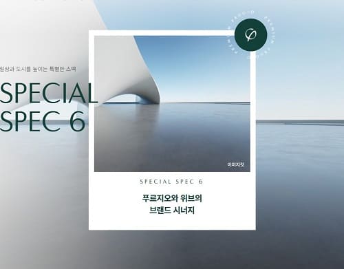 리버센트 푸르지오