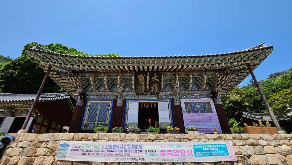 강진 백련사 : 다산초당 동백꽃 지역 사회와 불교 정신을 이어주는 중요한 공간