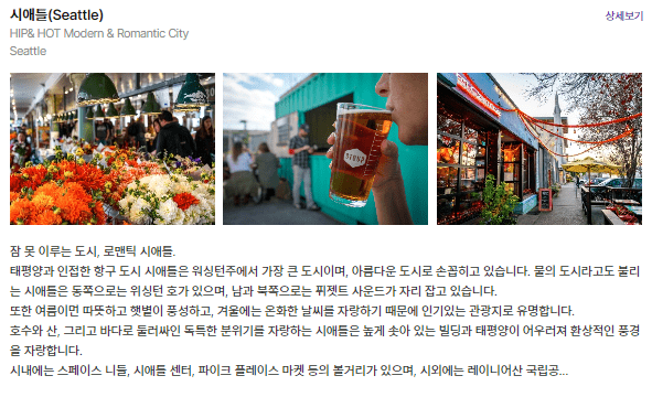 시애틀